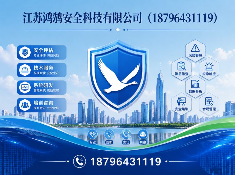 内江智慧消防系统展示图